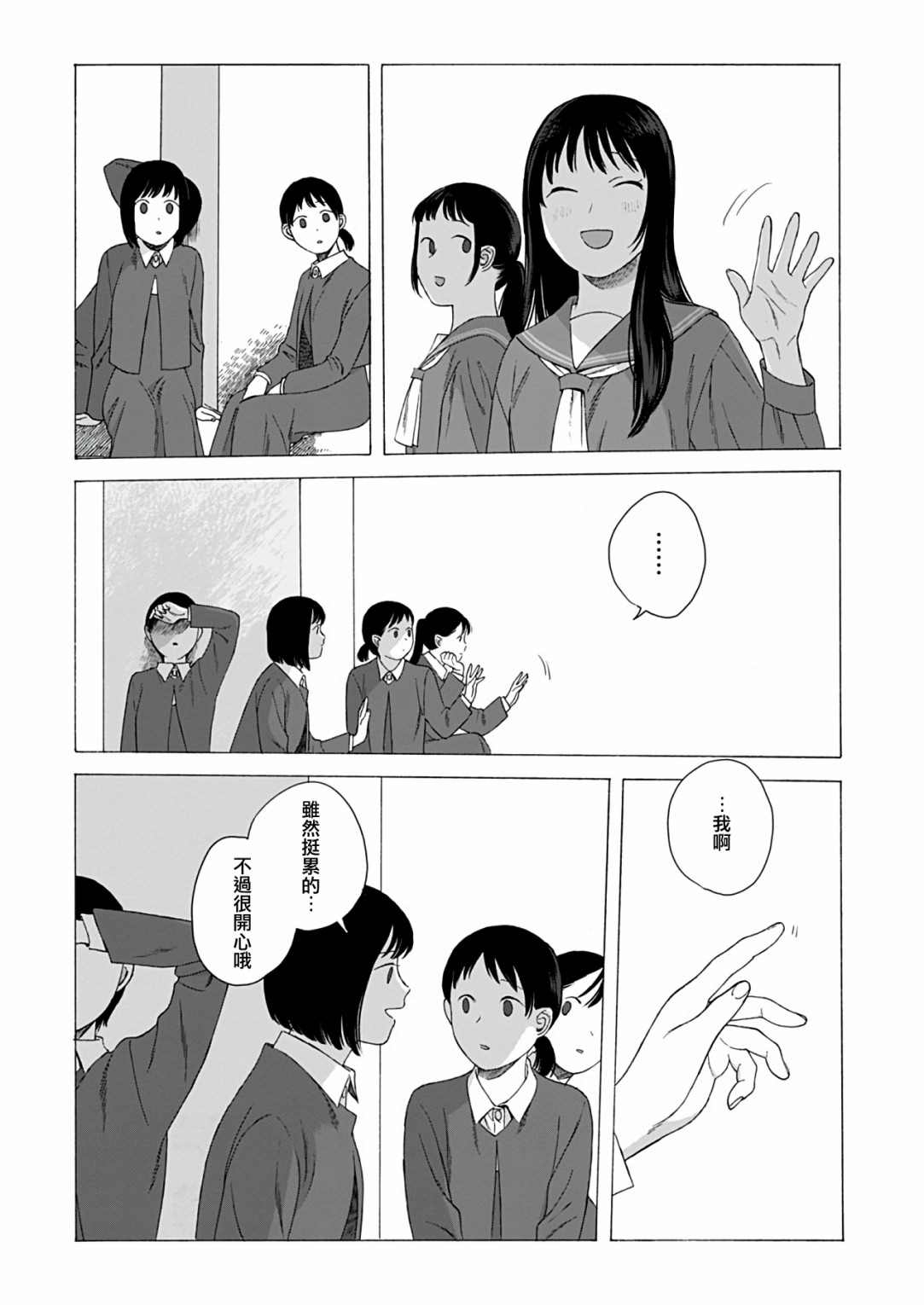 《予伤痕以花》漫画最新章节第3话免费下拉式在线观看章节第【35】张图片