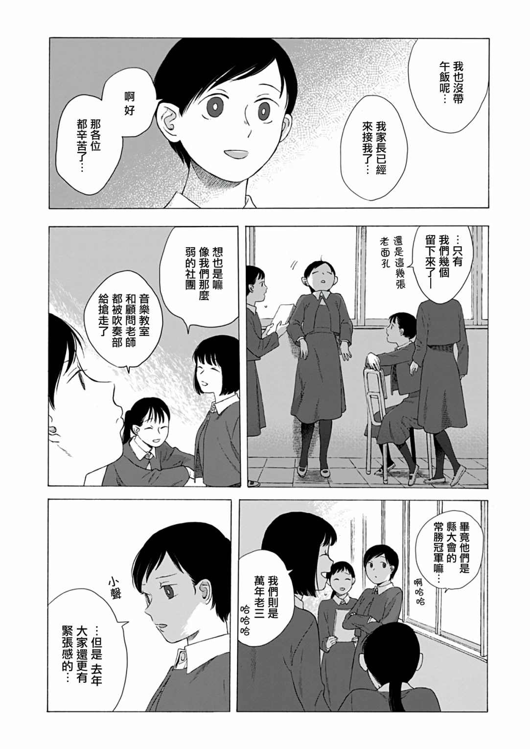 《予伤痕以花》漫画最新章节第3话免费下拉式在线观看章节第【4】张图片