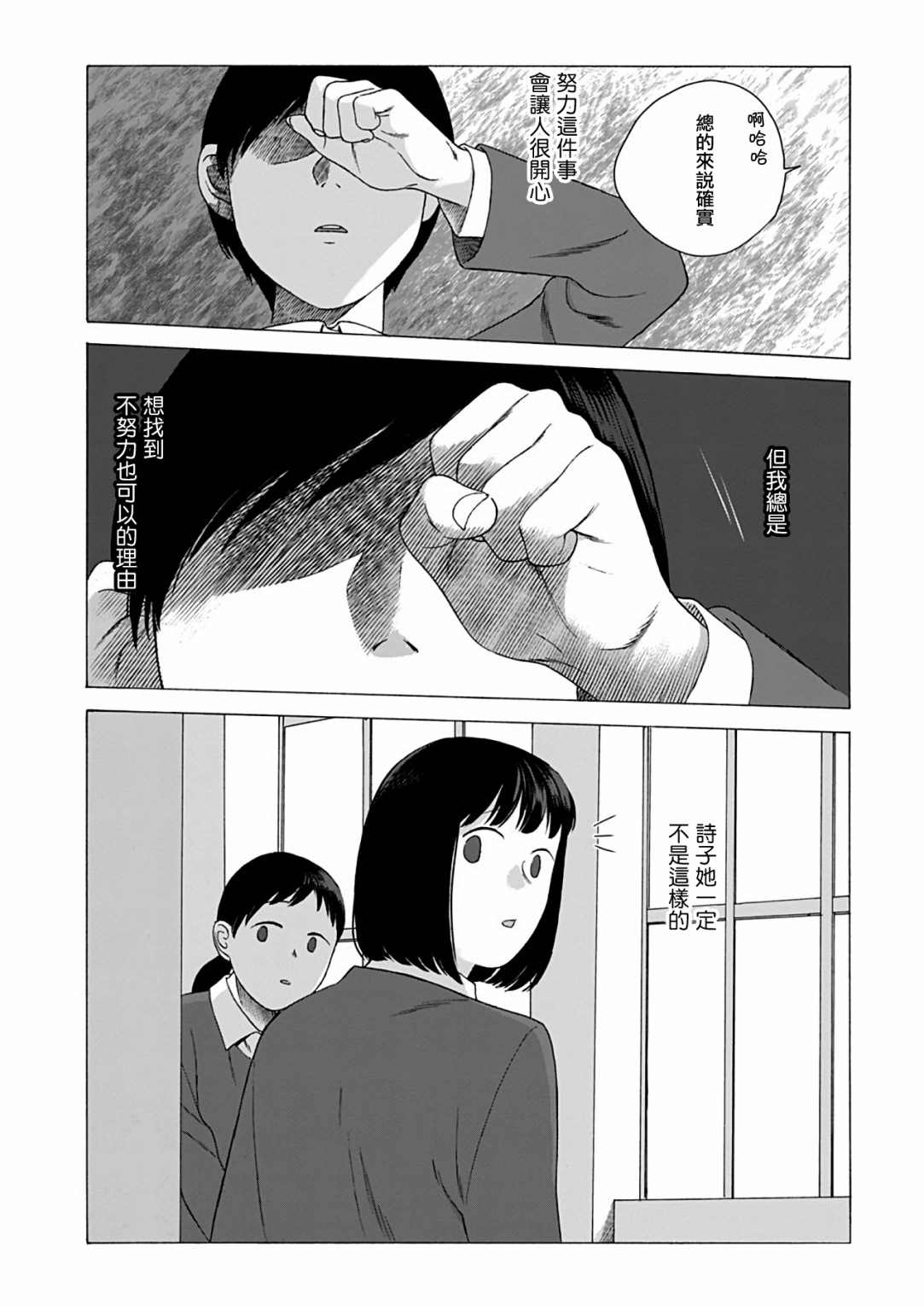 《予伤痕以花》漫画最新章节第3话免费下拉式在线观看章节第【36】张图片