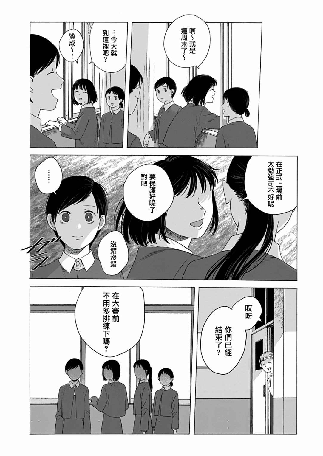 《予伤痕以花》漫画最新章节第3话免费下拉式在线观看章节第【26】张图片