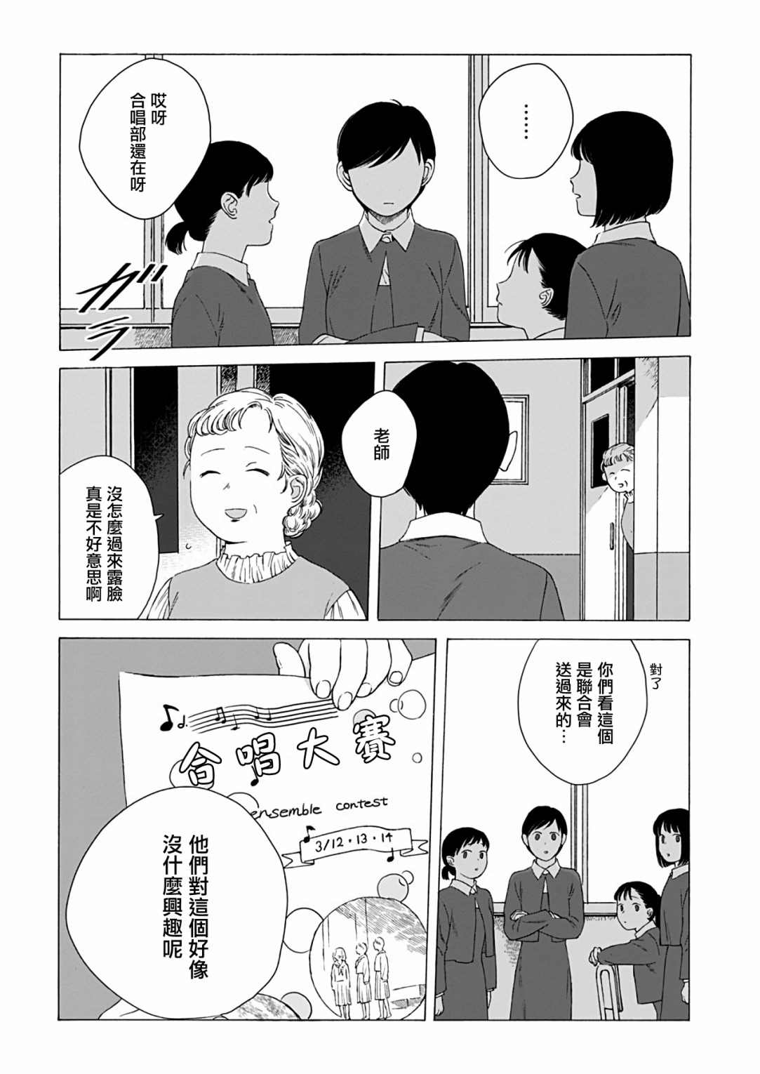 《予伤痕以花》漫画最新章节第3话免费下拉式在线观看章节第【5】张图片