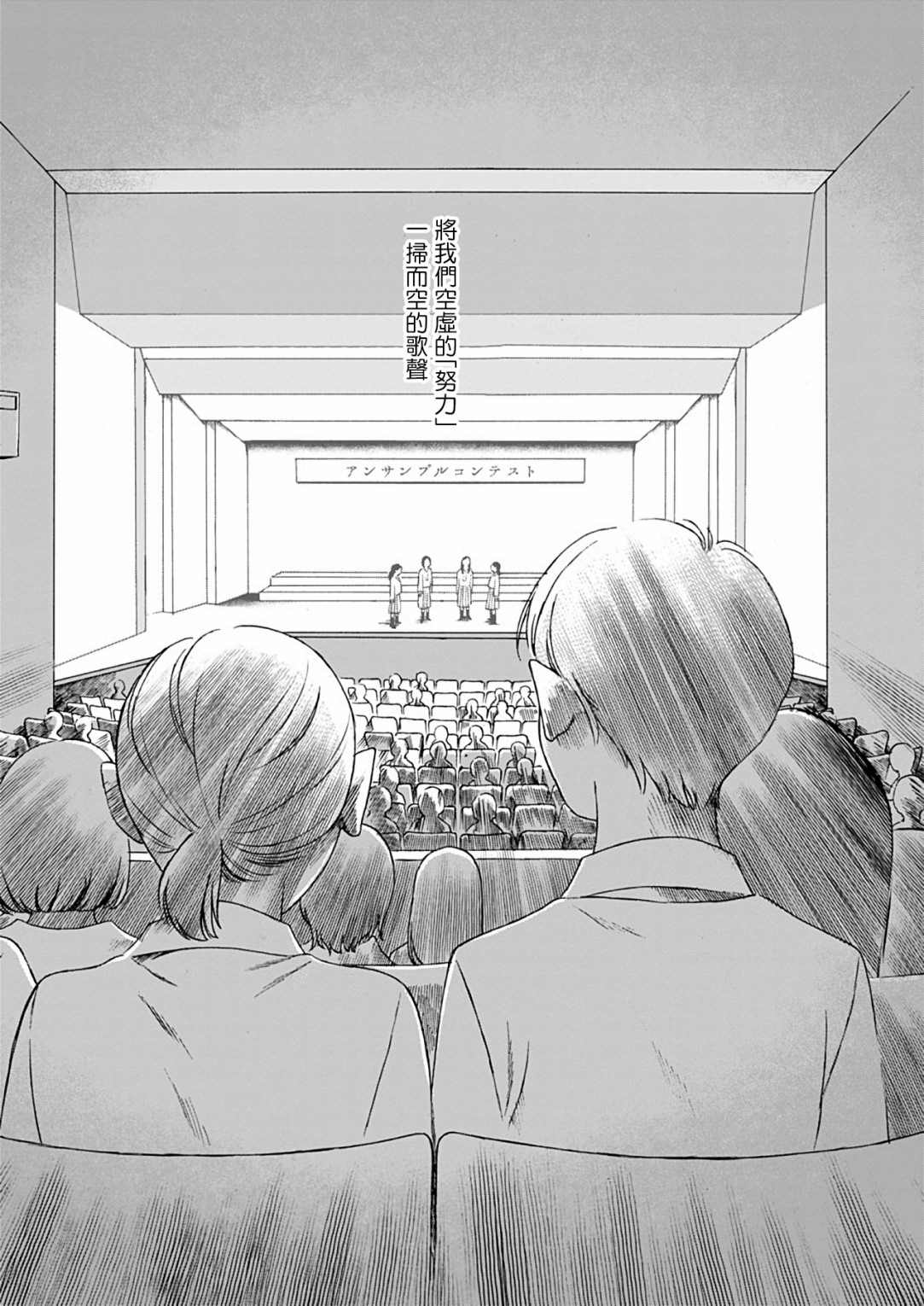 《予伤痕以花》漫画最新章节第3话免费下拉式在线观看章节第【31】张图片