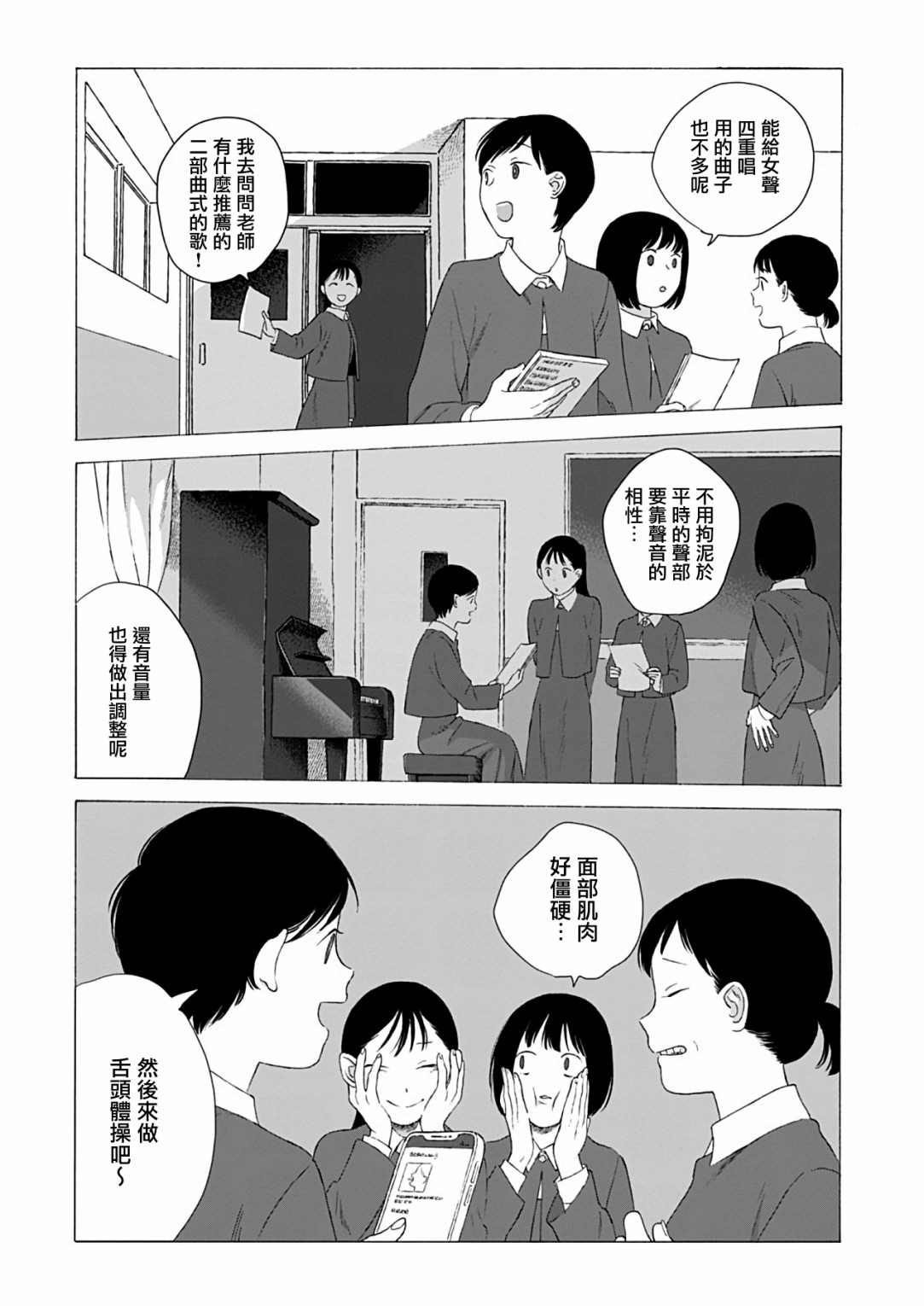 《予伤痕以花》漫画最新章节第3话免费下拉式在线观看章节第【9】张图片