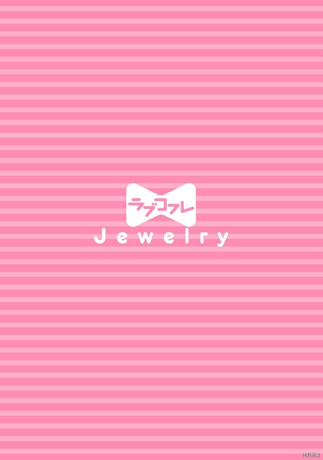 《予你名为宠爱的奖励》漫画最新章节第5话免费下拉式在线观看章节第【2】张图片