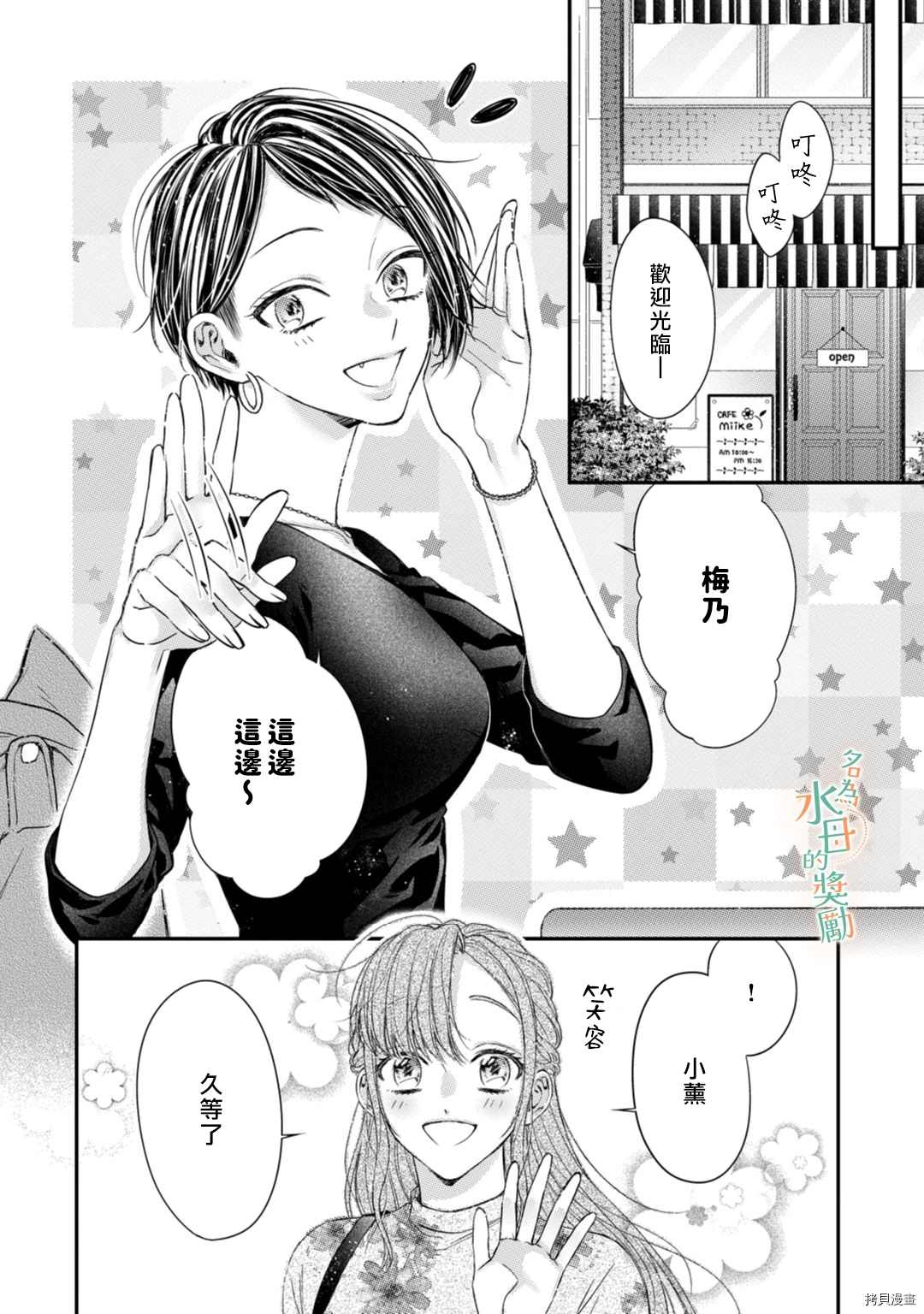 《予你名为宠爱的奖励》漫画最新章节第2话免费下拉式在线观看章节第【7】张图片