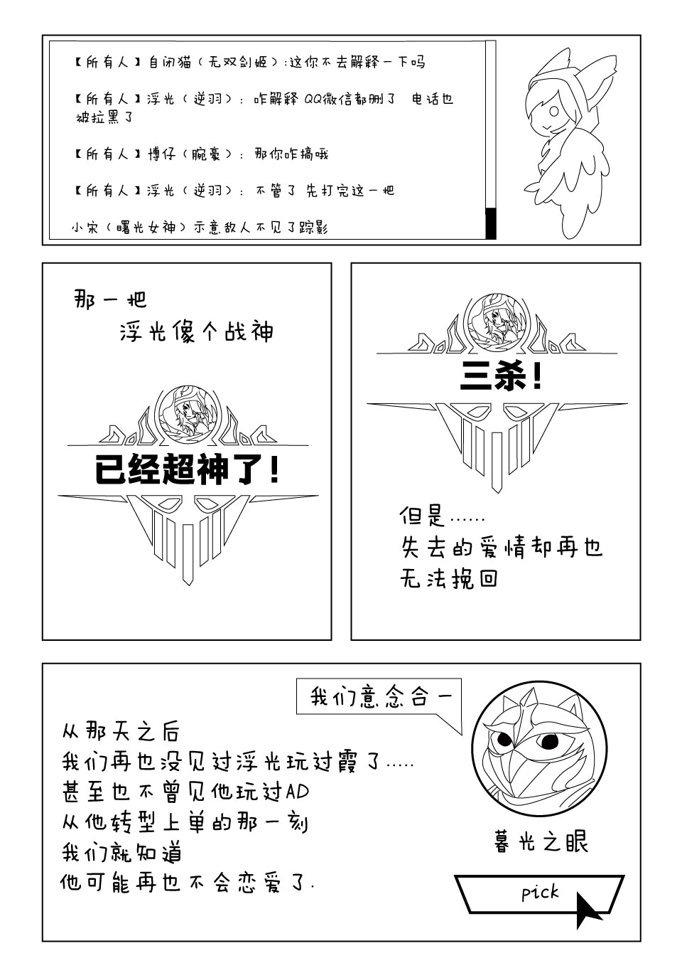 《绿茶组小日记》漫画最新章节第3回免费下拉式在线观看章节第【2】张图片