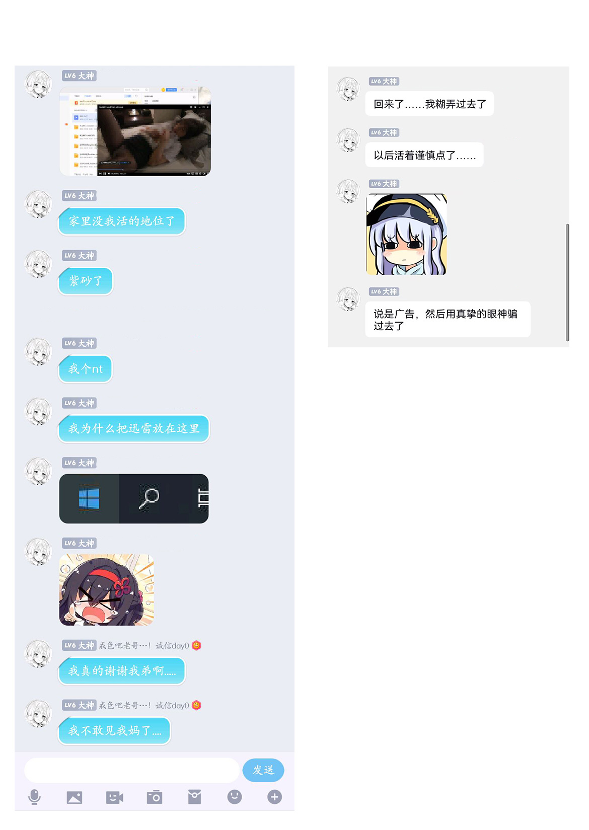 《绿茶组小日记》漫画最新章节第26回免费下拉式在线观看章节第【2】张图片