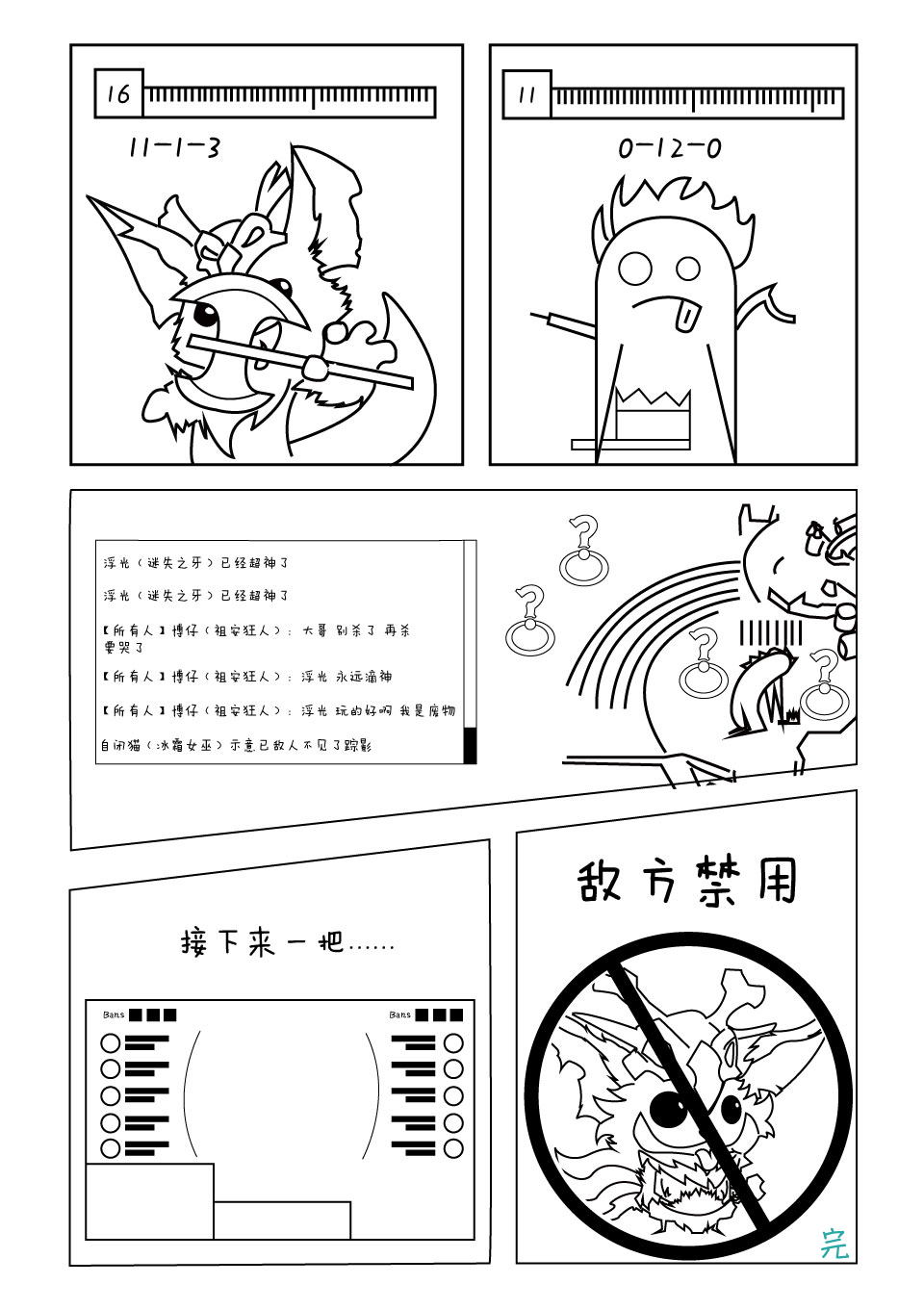 《绿茶组小日记》漫画最新章节第1回免费下拉式在线观看章节第【2】张图片