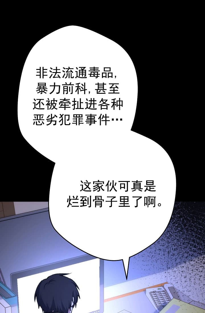 《死灵法师生存记》漫画最新章节第26话免费下拉式在线观看章节第【24】张图片