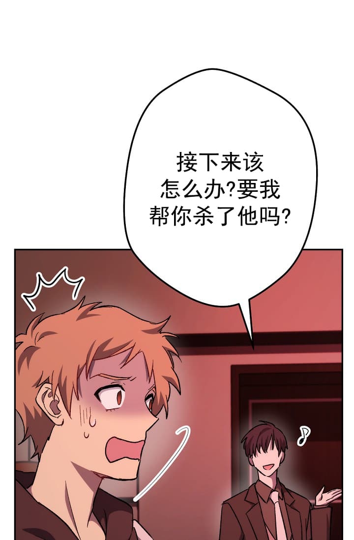 《死灵法师生存记》漫画最新章节第24话免费下拉式在线观看章节第【79】张图片