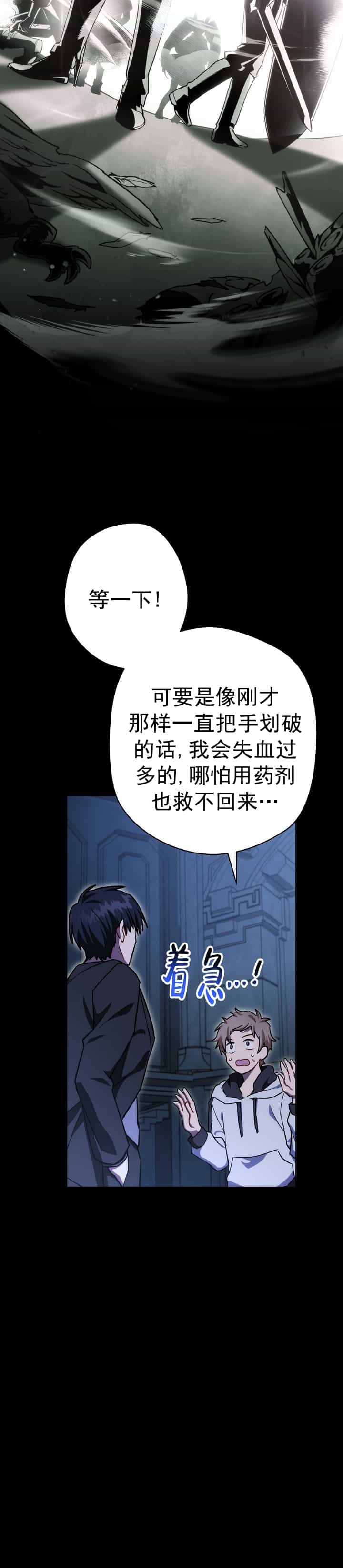 《死灵法师生存记》漫画最新章节第18话免费下拉式在线观看章节第【2】张图片