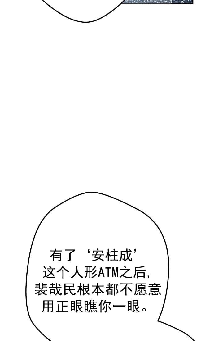 《死灵法师生存记》漫画最新章节第24话免费下拉式在线观看章节第【108】张图片