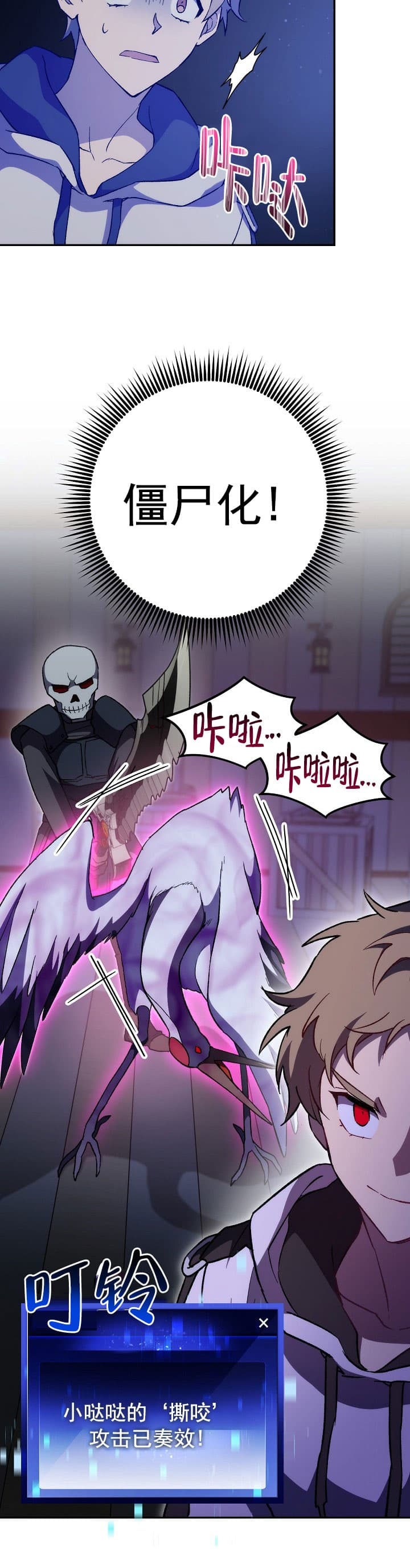 《死灵法师生存记》漫画最新章节第30话免费下拉式在线观看章节第【6】张图片