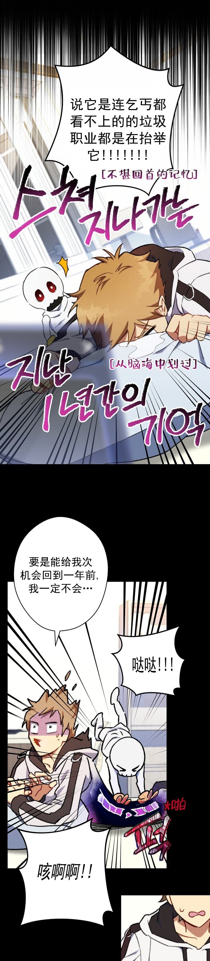 《死灵法师生存记》漫画最新章节第4话免费下拉式在线观看章节第【3】张图片