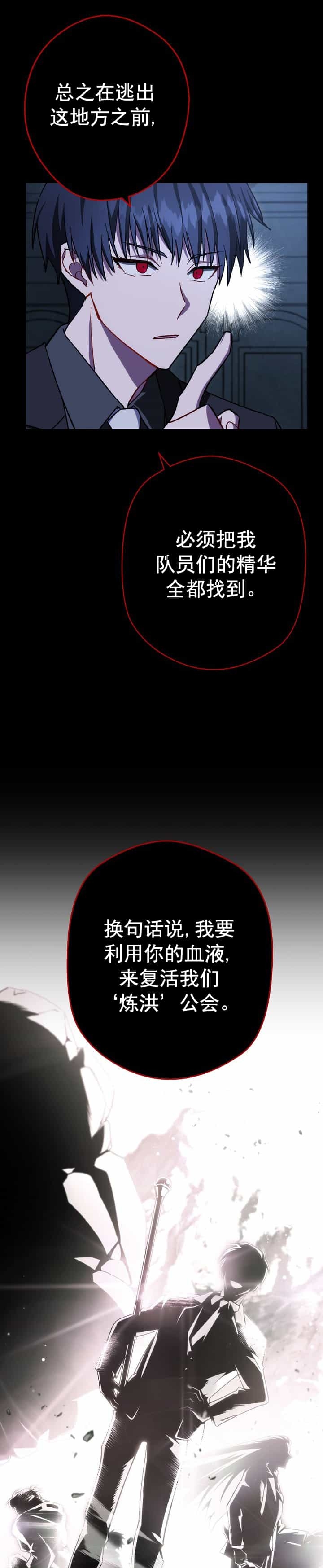 《死灵法师生存记》漫画最新章节第18话免费下拉式在线观看章节第【1】张图片