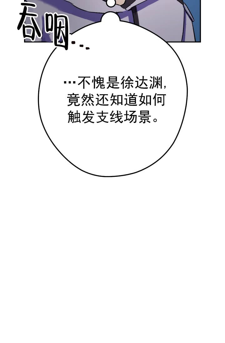 《死灵法师生存记》漫画最新章节第28话免费下拉式在线观看章节第【51】张图片