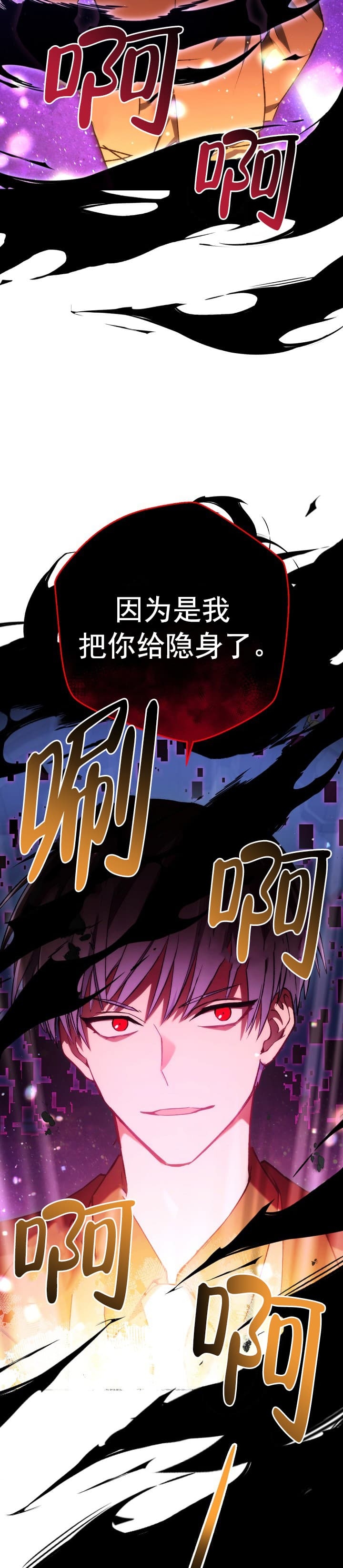 《死灵法师生存记》漫画最新章节第13话免费下拉式在线观看章节第【10】张图片