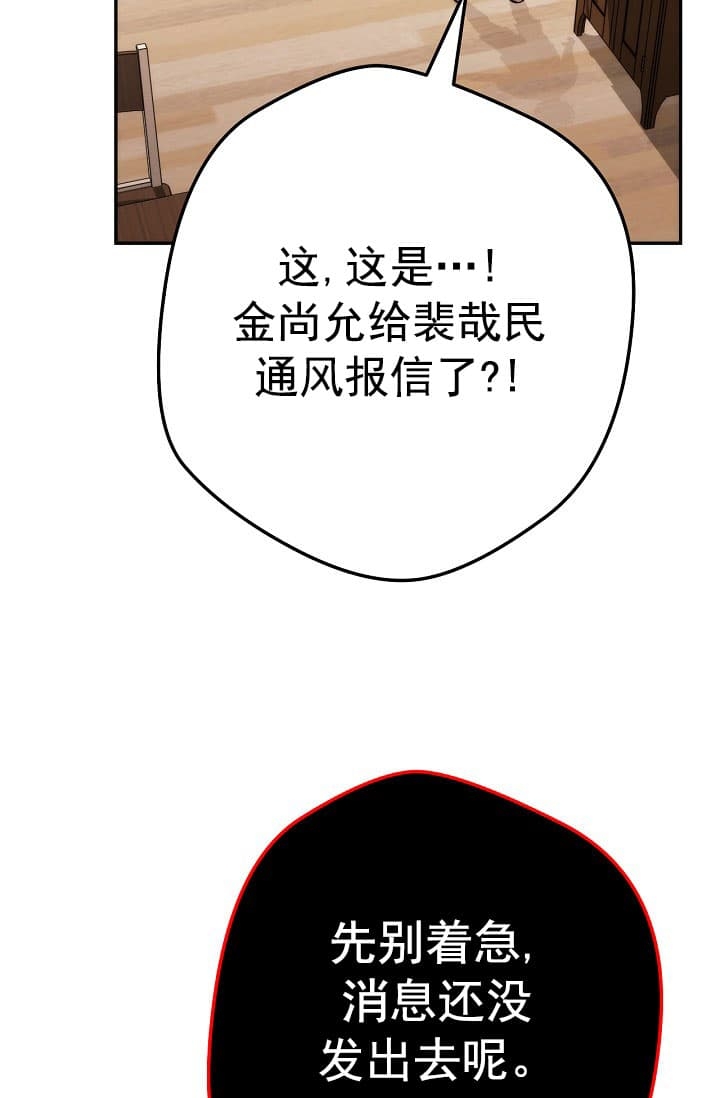 《死灵法师生存记》漫画最新章节第27话免费下拉式在线观看章节第【4】张图片