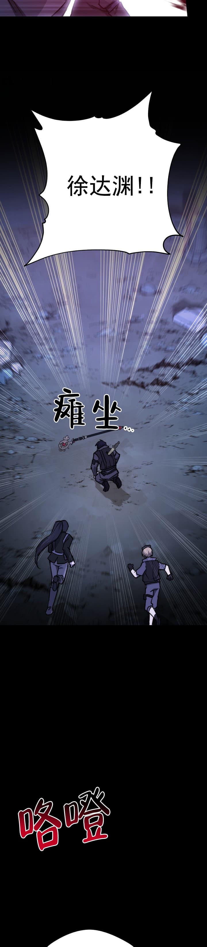 《死灵法师生存记》漫画最新章节第16话免费下拉式在线观看章节第【9】张图片