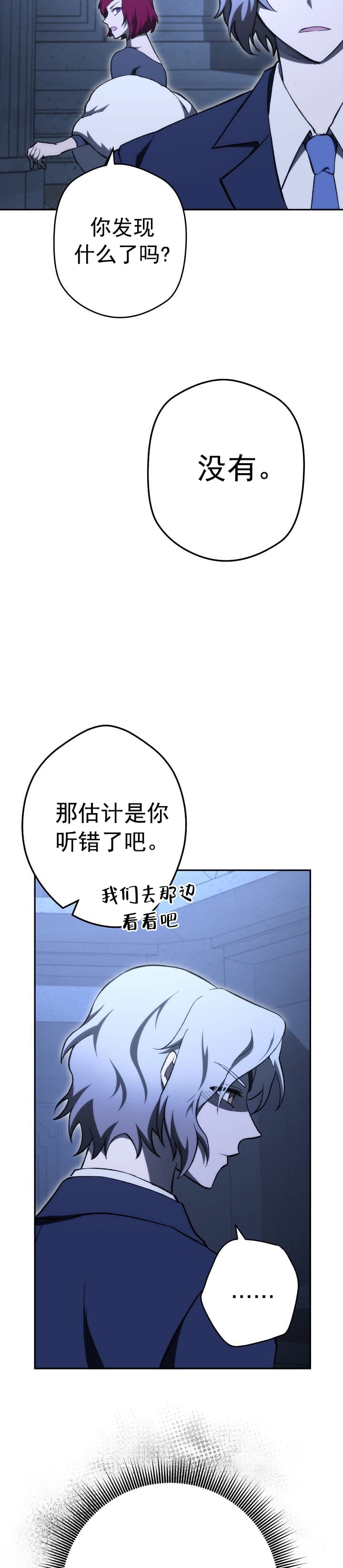 《死灵法师生存记》漫画最新章节第13话免费下拉式在线观看章节第【2】张图片