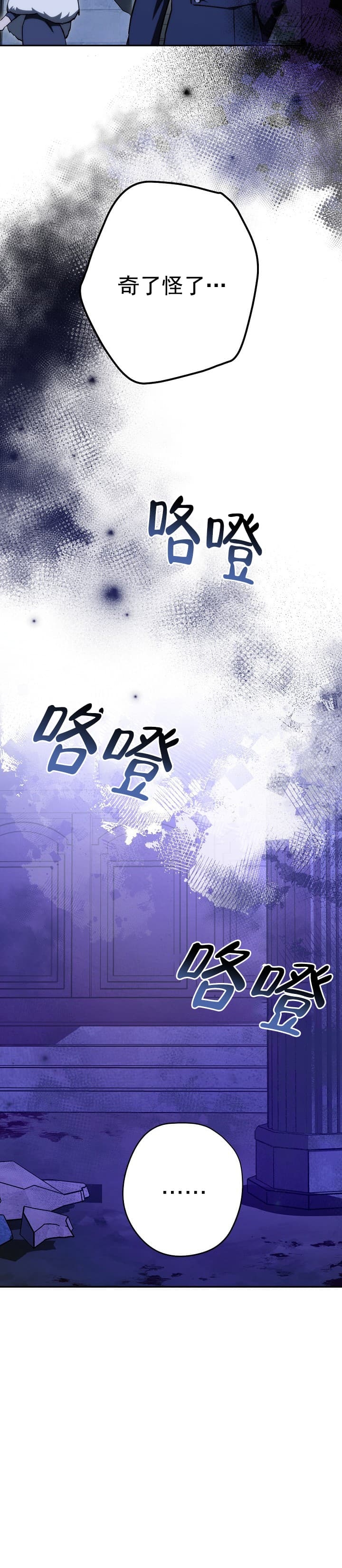 《死灵法师生存记》漫画最新章节第13话免费下拉式在线观看章节第【4】张图片