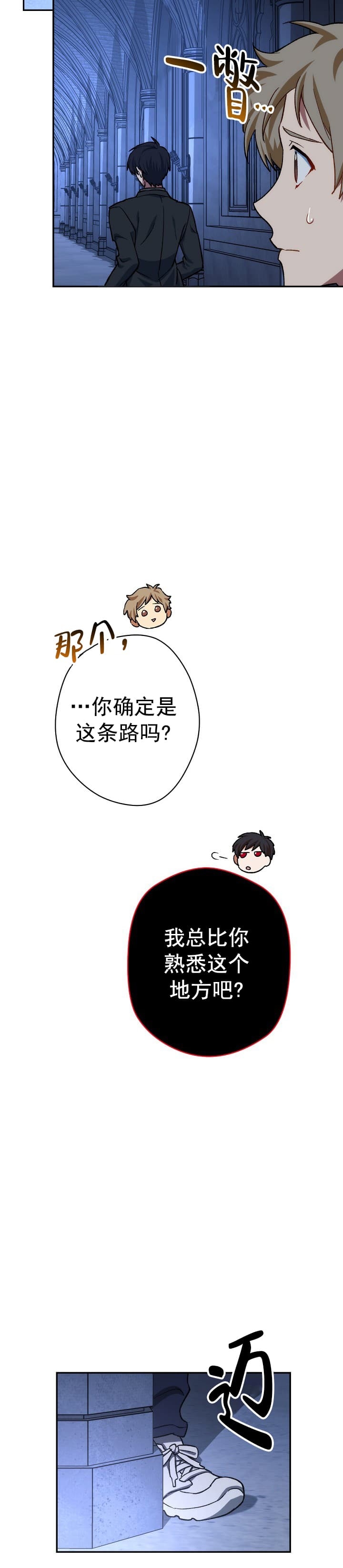 《死灵法师生存记》漫画最新章节第19话免费下拉式在线观看章节第【5】张图片