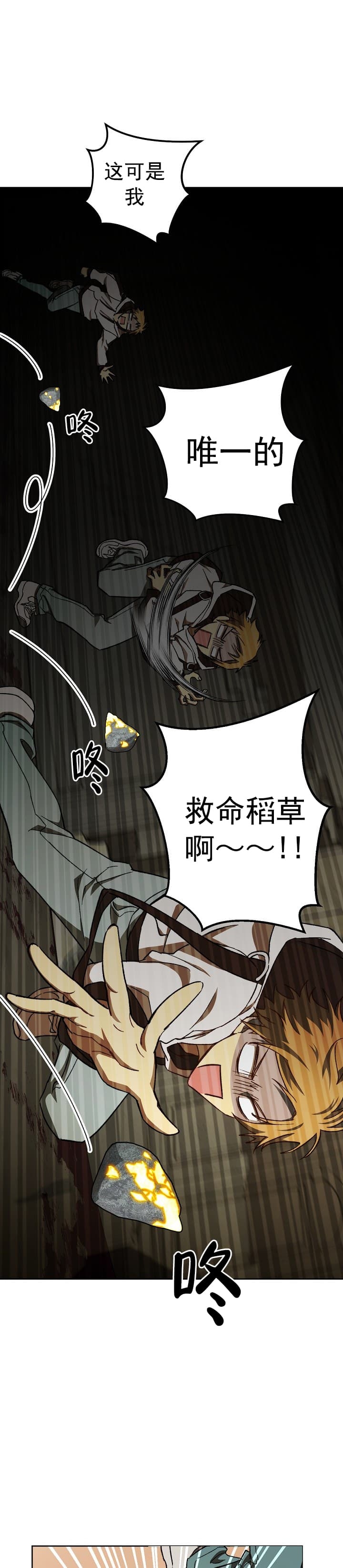 《死灵法师生存记》漫画最新章节第7话免费下拉式在线观看章节第【15】张图片