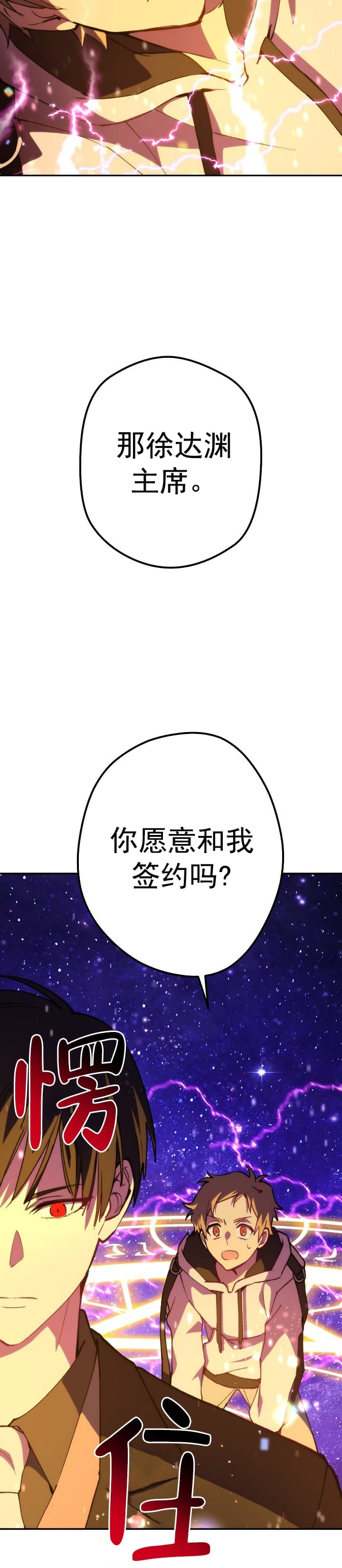 《死灵法师生存记》漫画最新章节第13话免费下拉式在线观看章节第【31】张图片