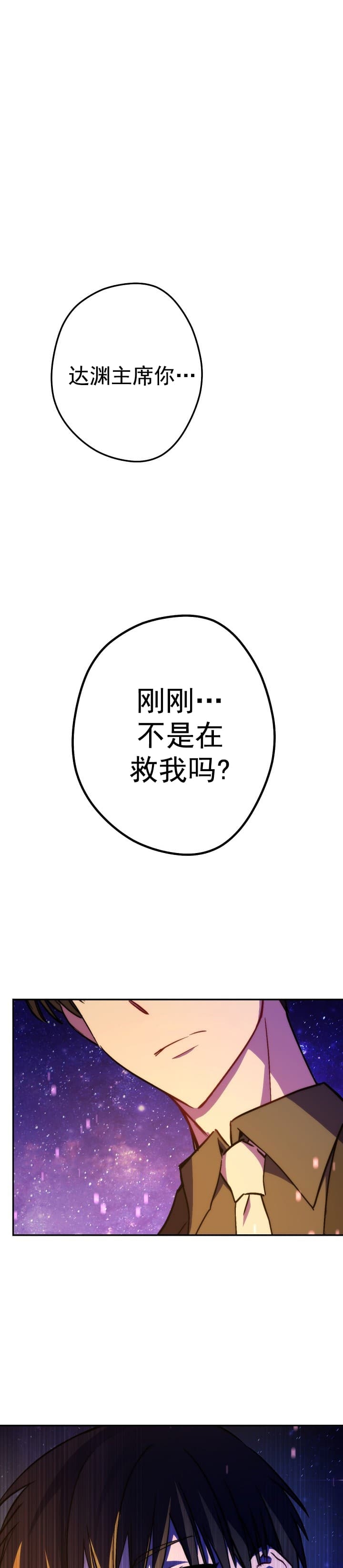 《死灵法师生存记》漫画最新章节第13话免费下拉式在线观看章节第【26】张图片