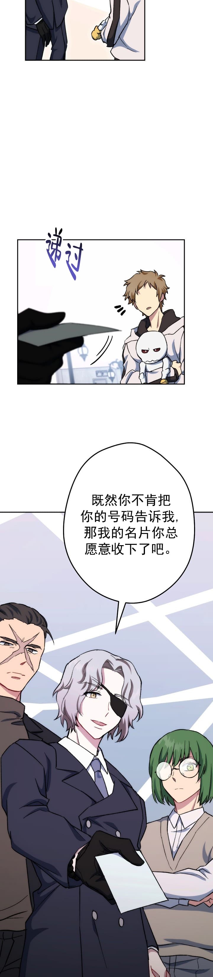 《死灵法师生存记》漫画最新章节第23话免费下拉式在线观看章节第【12】张图片