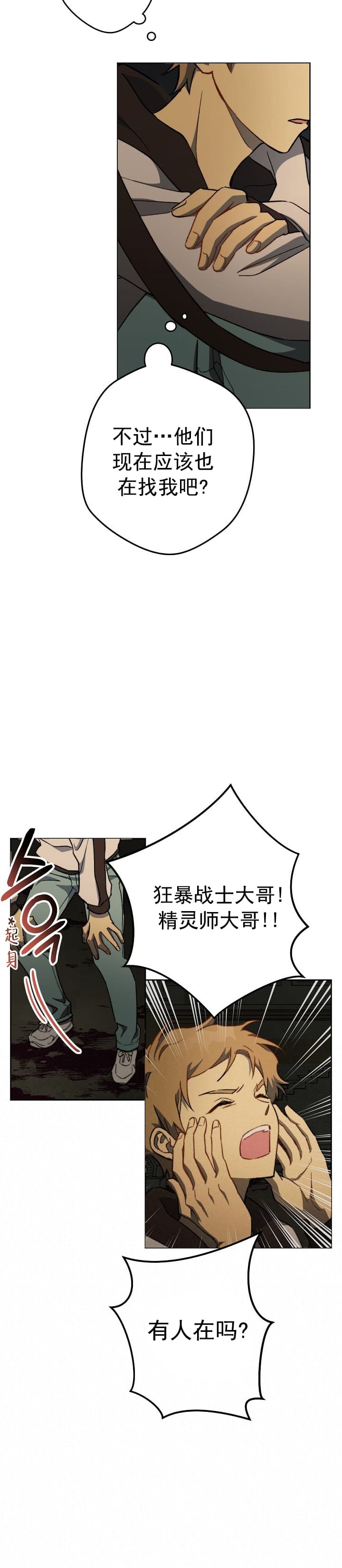 《死灵法师生存记》漫画最新章节第7话免费下拉式在线观看章节第【10】张图片