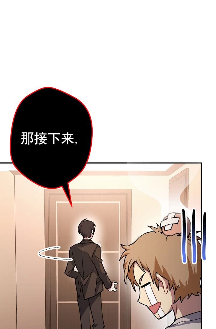 《死灵法师生存记》漫画最新章节第27话免费下拉式在线观看章节第【17】张图片