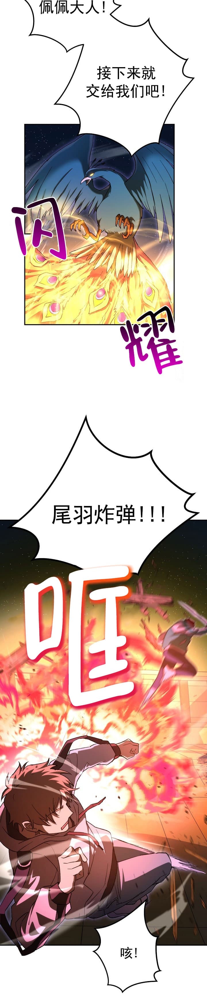 《死灵法师生存记》漫画最新章节第29话免费下拉式在线观看章节第【18】张图片