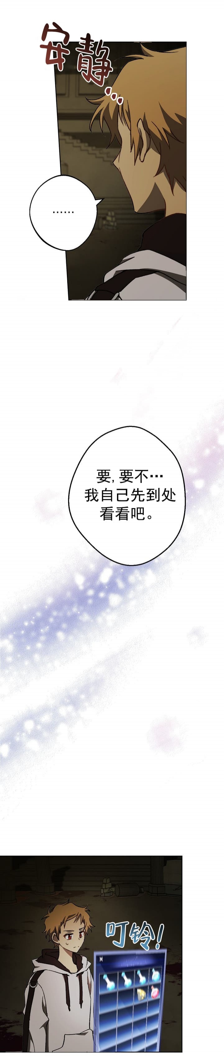 《死灵法师生存记》漫画最新章节第7话免费下拉式在线观看章节第【12】张图片