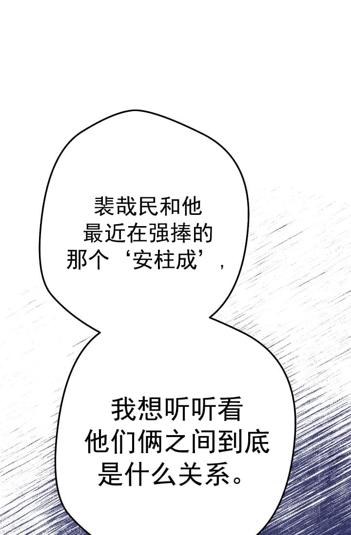 《死灵法师生存记》漫画最新章节第24话免费下拉式在线观看章节第【33】张图片