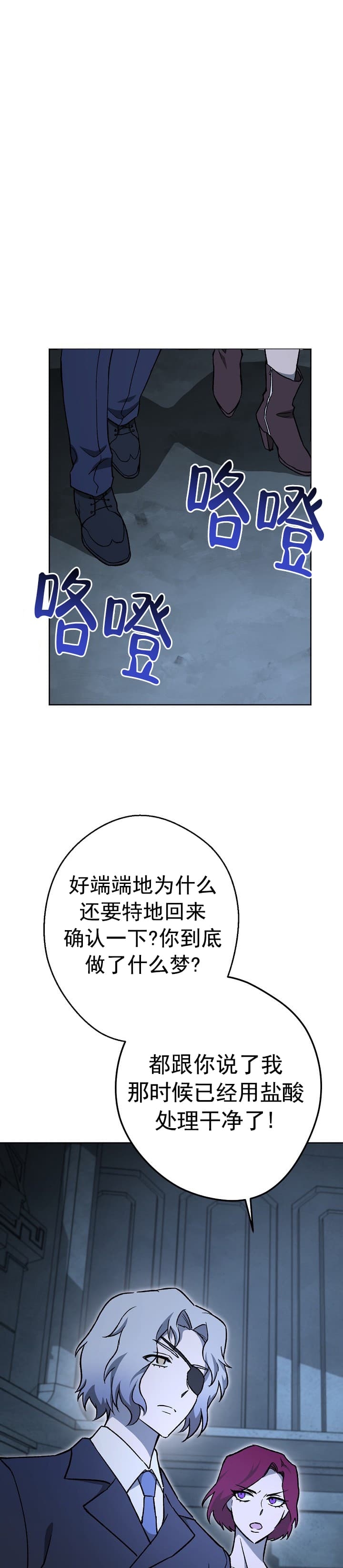 《死灵法师生存记》漫画最新章节第12话免费下拉式在线观看章节第【6】张图片