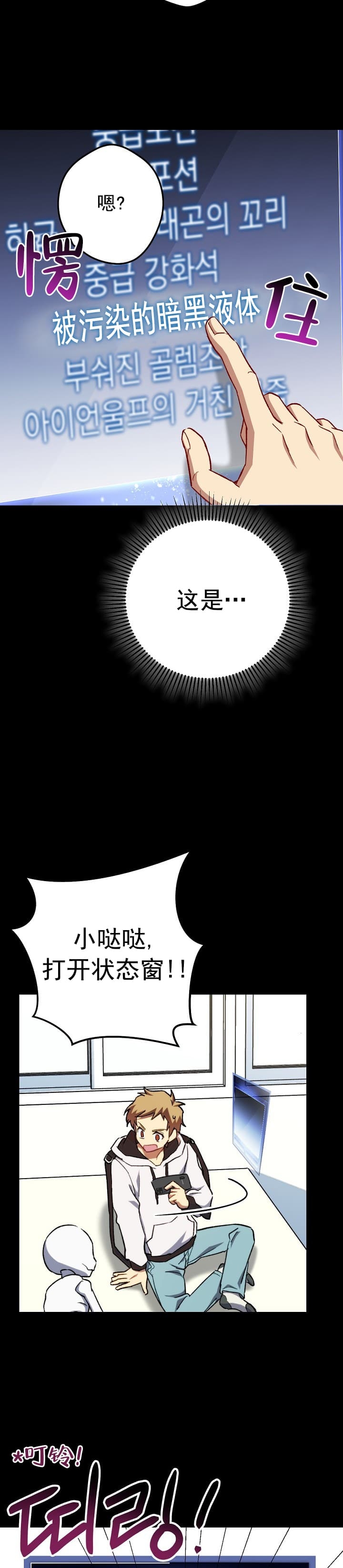 《死灵法师生存记》漫画最新章节第4话免费下拉式在线观看章节第【7】张图片