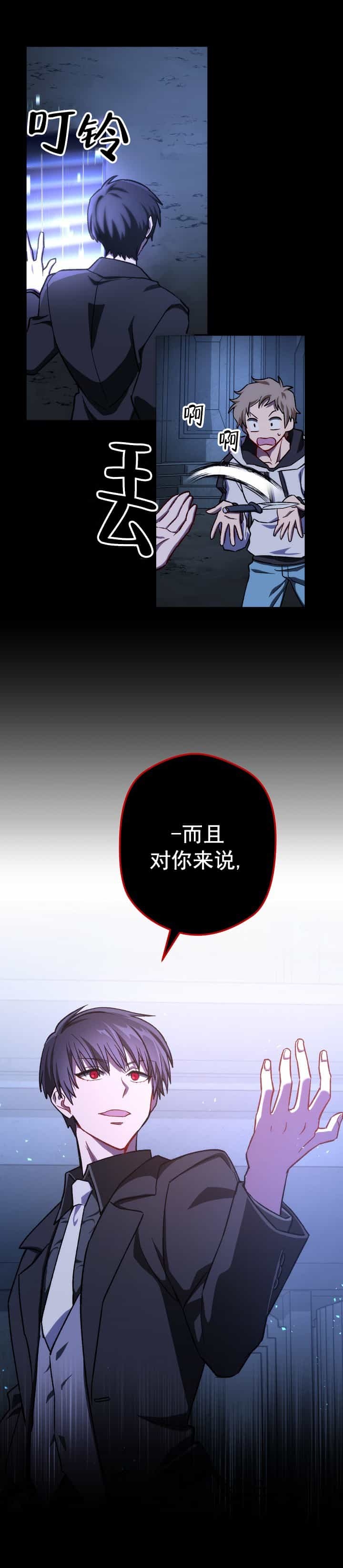 《死灵法师生存记》漫画最新章节第18话免费下拉式在线观看章节第【4】张图片