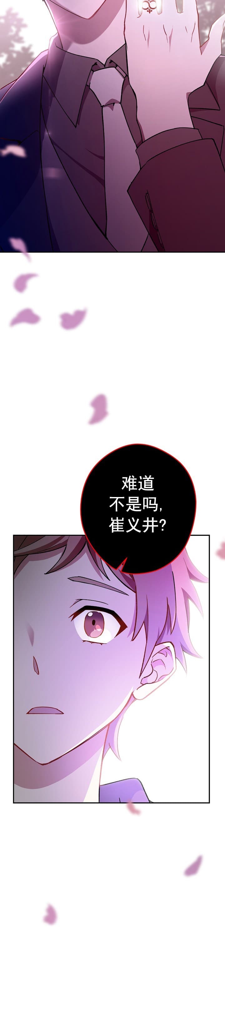 《死灵法师生存记》漫画最新章节第2话免费下拉式在线观看章节第【7】张图片