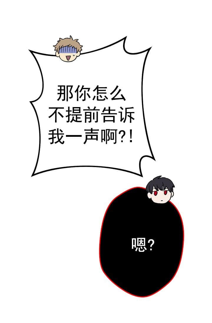 《死灵法师生存记》漫画最新章节第27话免费下拉式在线观看章节第【14】张图片