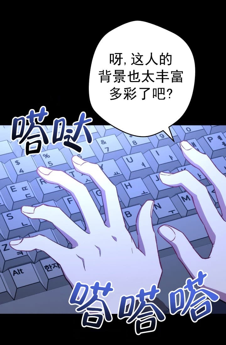 《死灵法师生存记》漫画最新章节第26话免费下拉式在线观看章节第【23】张图片