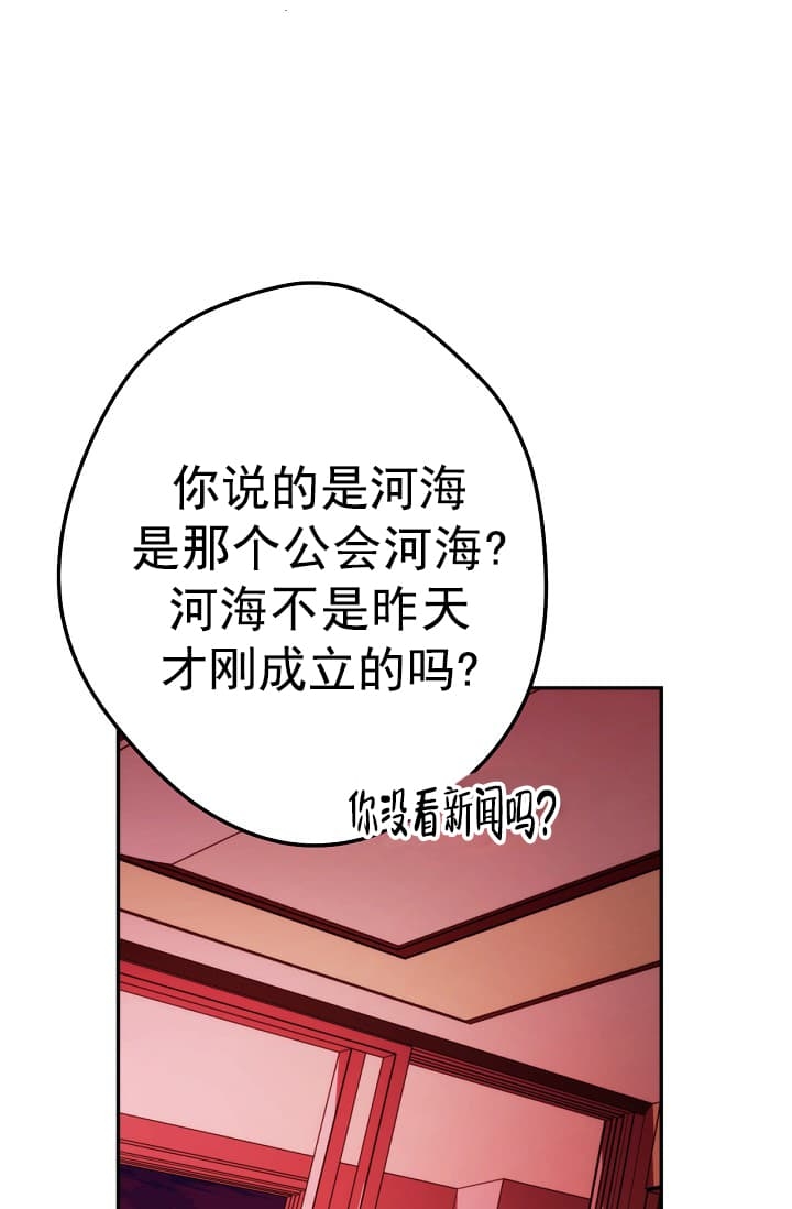 《死灵法师生存记》漫画最新章节第24话免费下拉式在线观看章节第【43】张图片