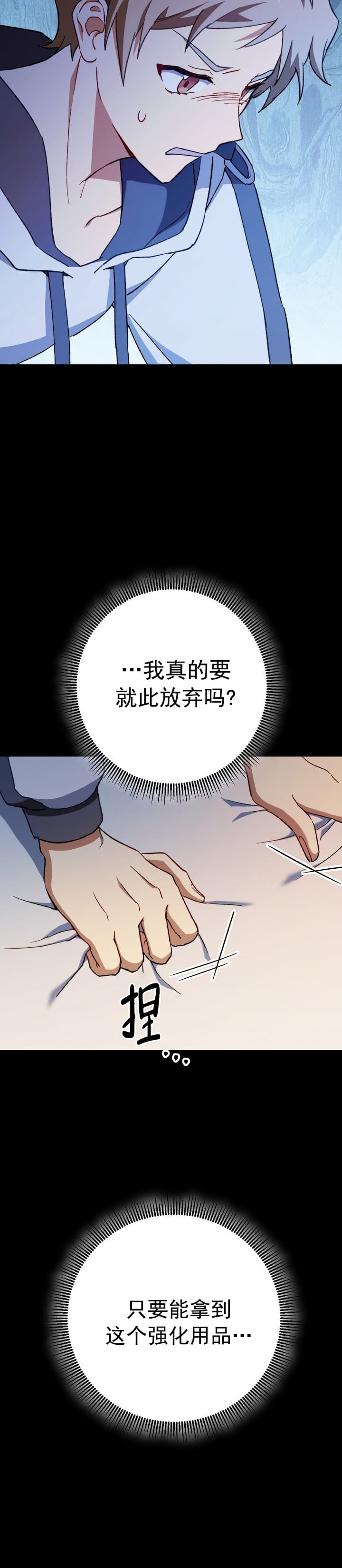 《死灵法师生存记》漫画最新章节第4话免费下拉式在线观看章节第【13】张图片