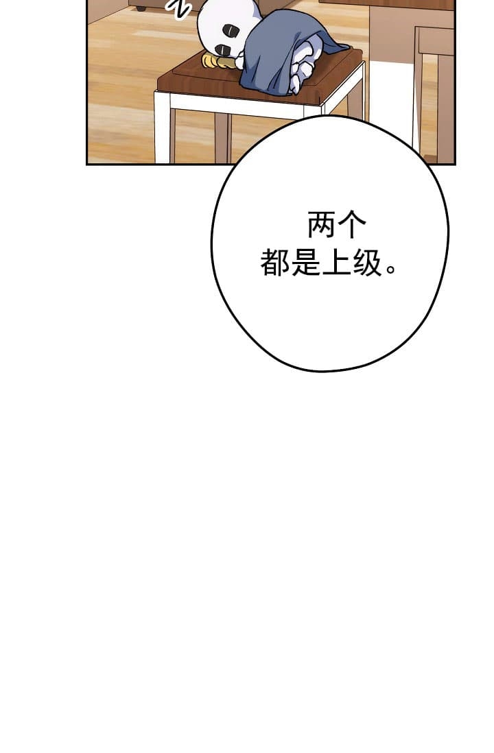 《死灵法师生存记》漫画最新章节第25话免费下拉式在线观看章节第【56】张图片