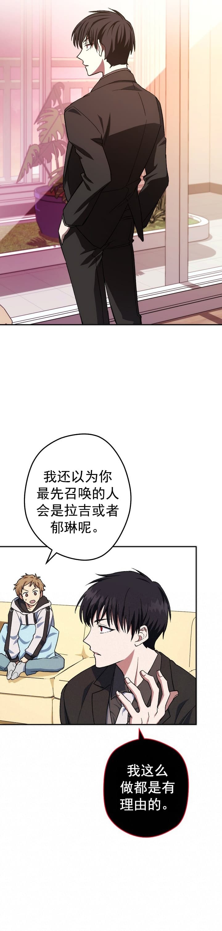 《死灵法师生存记》漫画最新章节第21话免费下拉式在线观看章节第【19】张图片