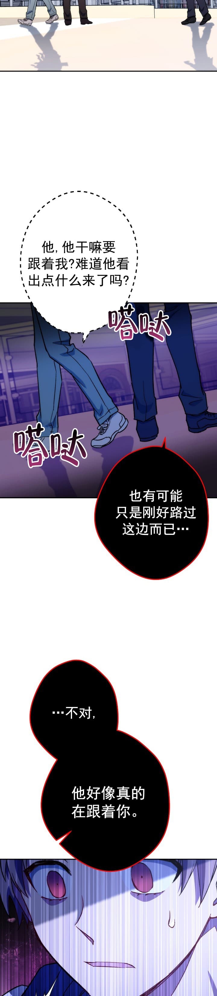 《死灵法师生存记》漫画最新章节第22话免费下拉式在线观看章节第【40】张图片