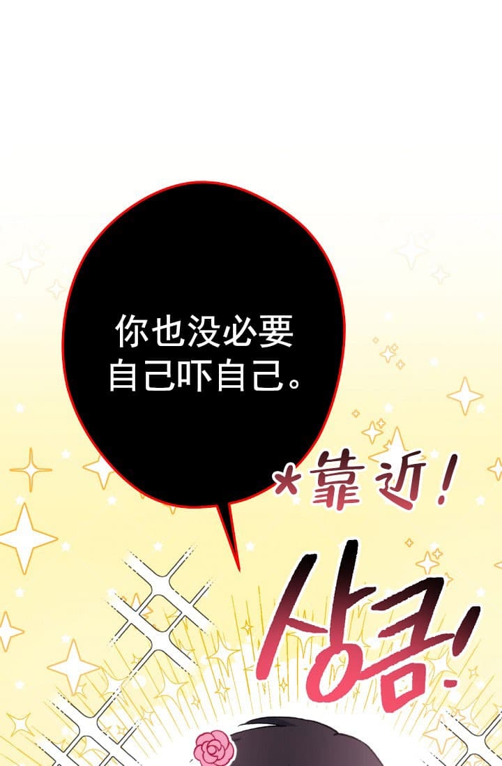 《死灵法师生存记》漫画最新章节第26话免费下拉式在线观看章节第【48】张图片