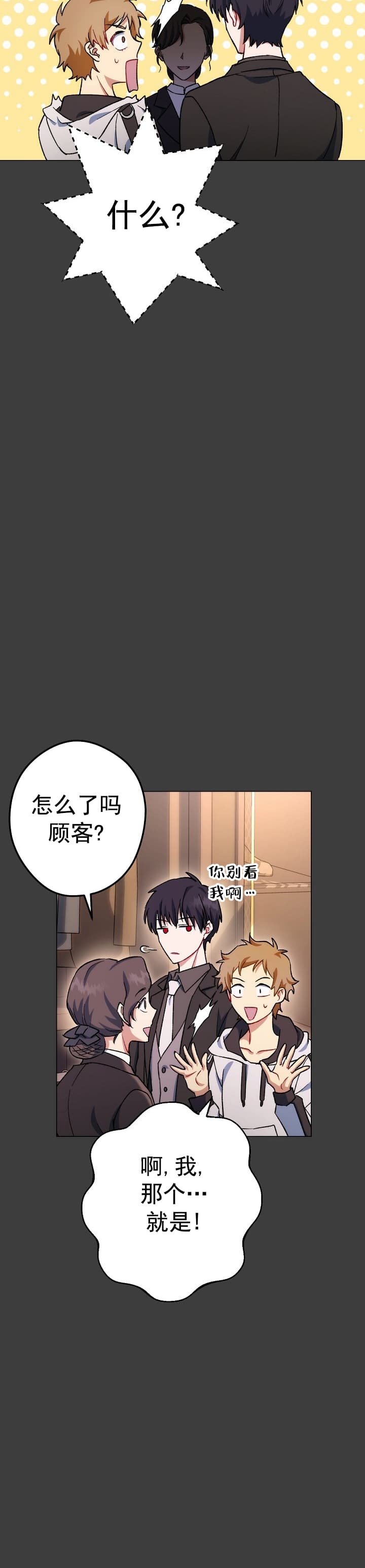 《死灵法师生存记》漫画最新章节第22话免费下拉式在线观看章节第【22】张图片