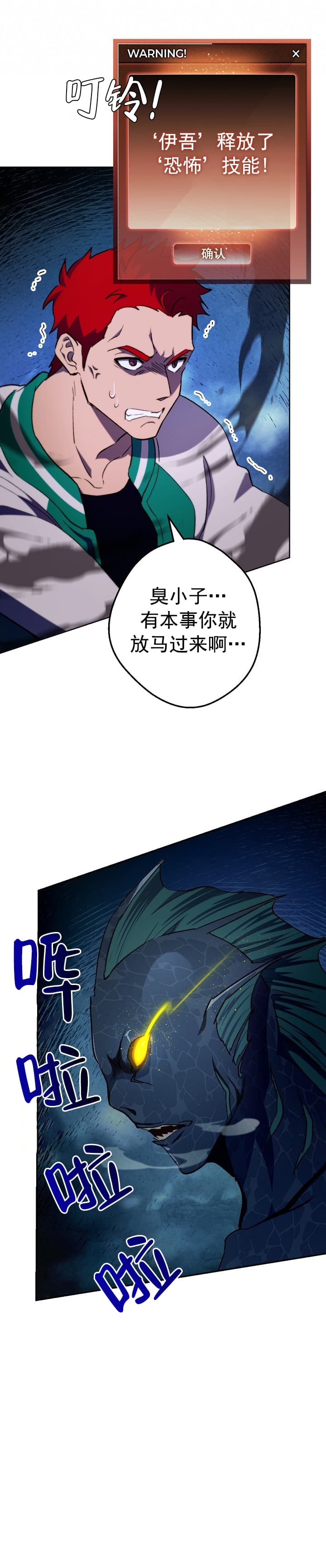 《死灵法师生存记》漫画最新章节第5话免费下拉式在线观看章节第【21】张图片