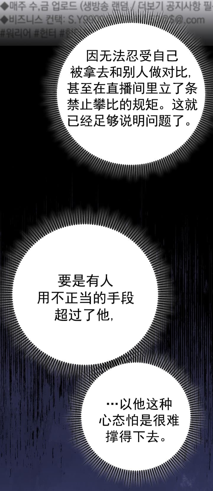 《死灵法师生存记》漫画最新章节第24话免费下拉式在线观看章节第【119】张图片